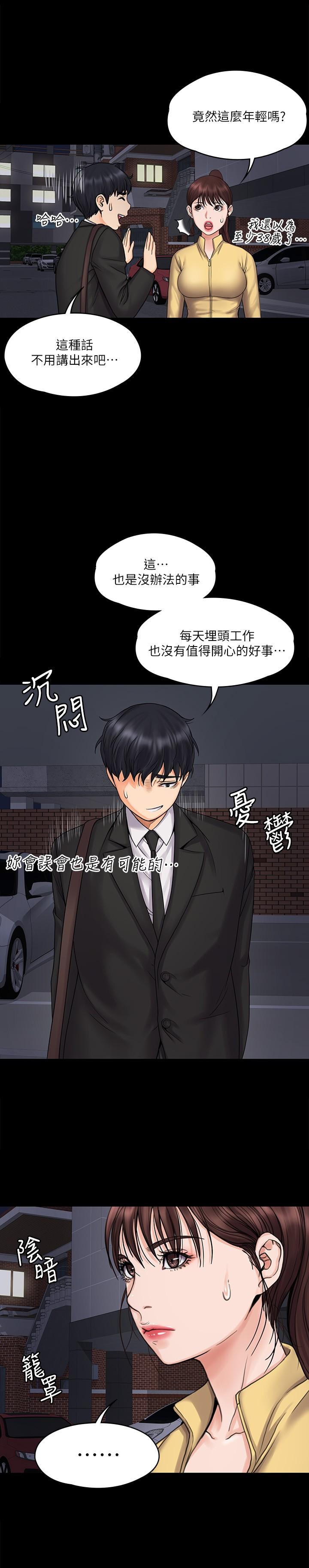 我投降了，女教练[抖漫]韩漫全集-我投降了，女教練-第15話-跟我一起居家辦公吧无删减无遮挡章节图片 