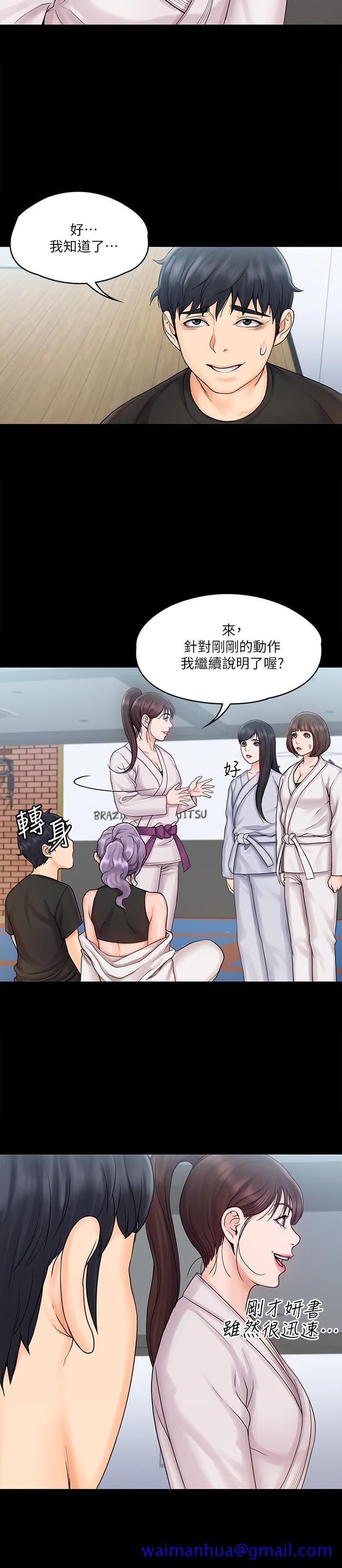 我投降了，女教练[抖漫]韩漫全集-我投降了，女教練-第15話-跟我一起居家辦公吧无删减无遮挡章节图片 