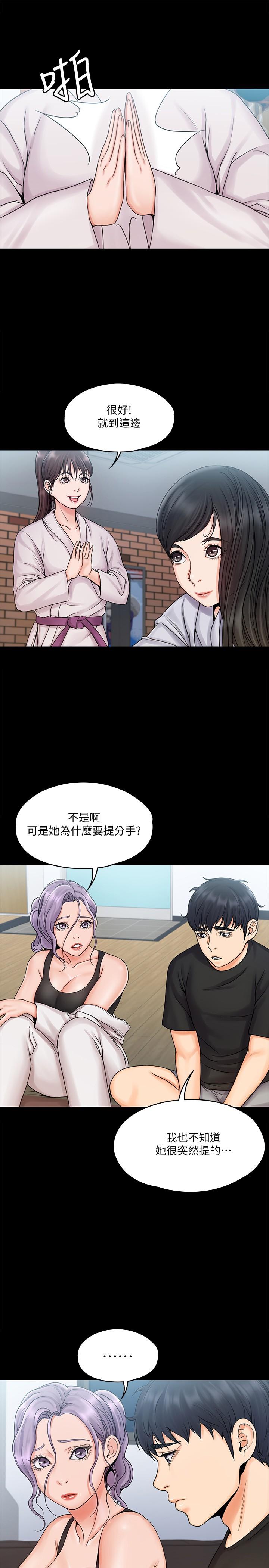 我投降了，女教练[抖漫]韩漫全集-我投降了，女教練-第15話-跟我一起居家辦公吧无删减无遮挡章节图片 