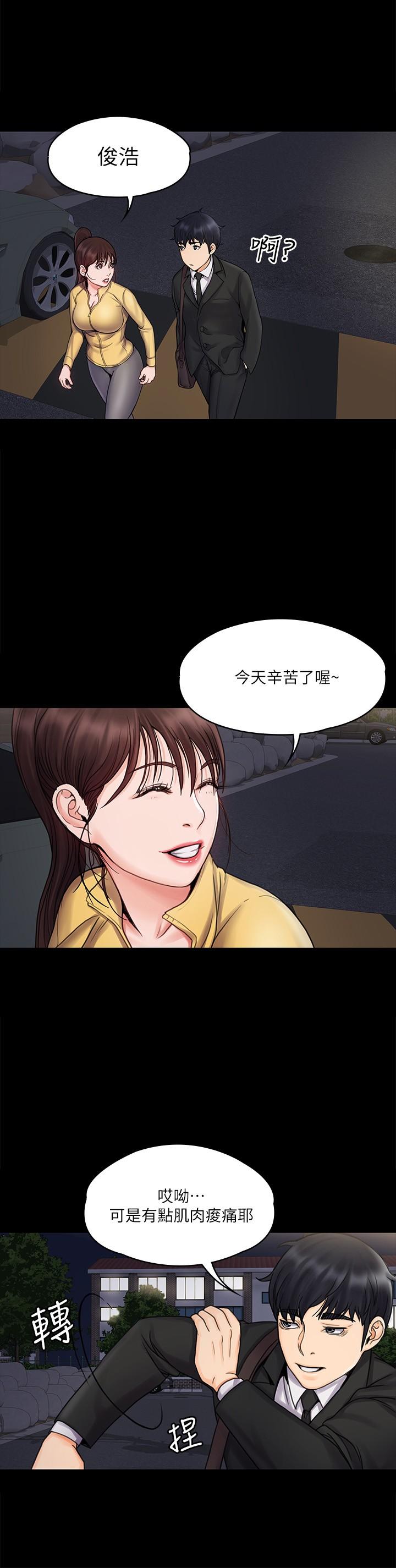 我投降了，女教练[抖漫]韩漫全集-我投降了，女教練-第15話-跟我一起居家辦公吧无删减无遮挡章节图片 