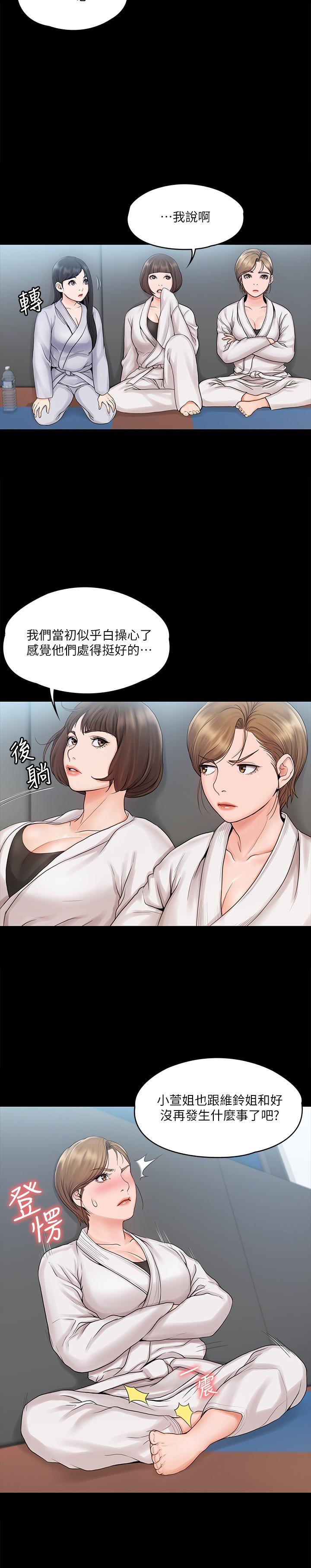 我投降了，女教练[抖漫]韩漫全集-我投降了，女教練-第15話-跟我一起居家辦公吧无删减无遮挡章节图片 