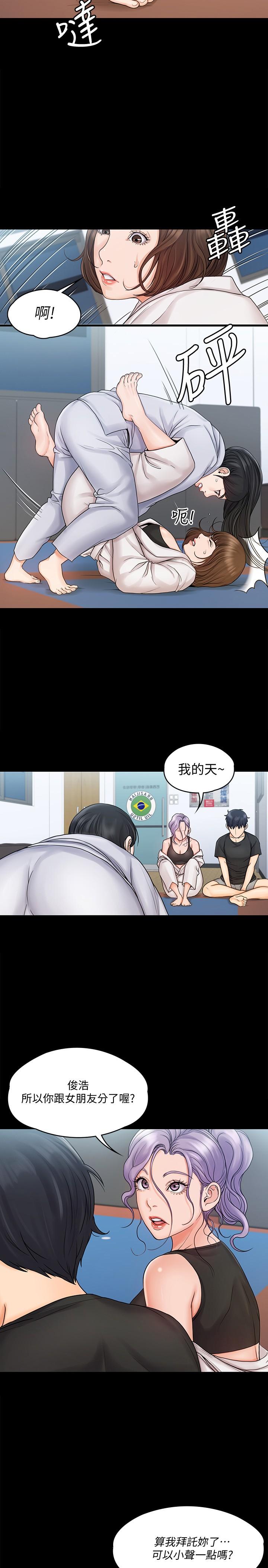 我投降了，女教练[抖漫]韩漫全集-我投降了，女教練-第15話-跟我一起居家辦公吧无删减无遮挡章节图片 