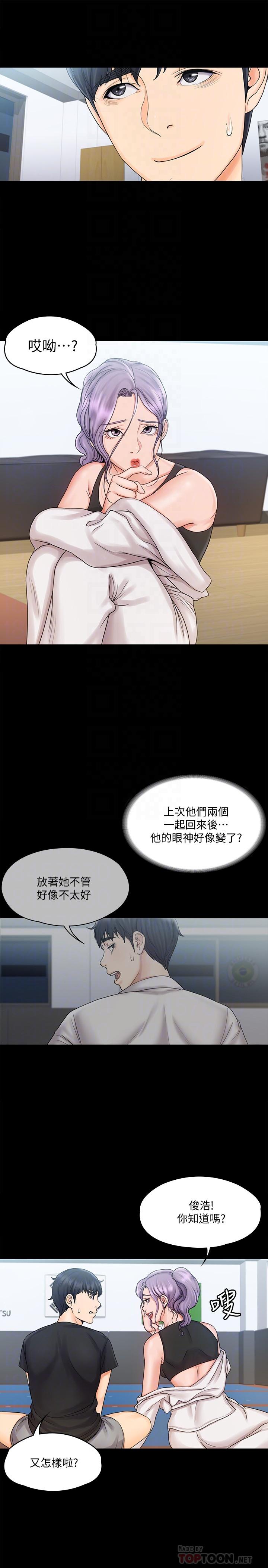 我投降了，女教练[抖漫]韩漫全集-我投降了，女教練-第15話-跟我一起居家辦公吧无删减无遮挡章节图片 