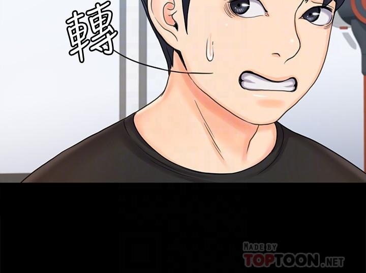我投降了，女教练[抖漫]韩漫全集-我投降了，女教練-第15話-跟我一起居家辦公吧无删减无遮挡章节图片 