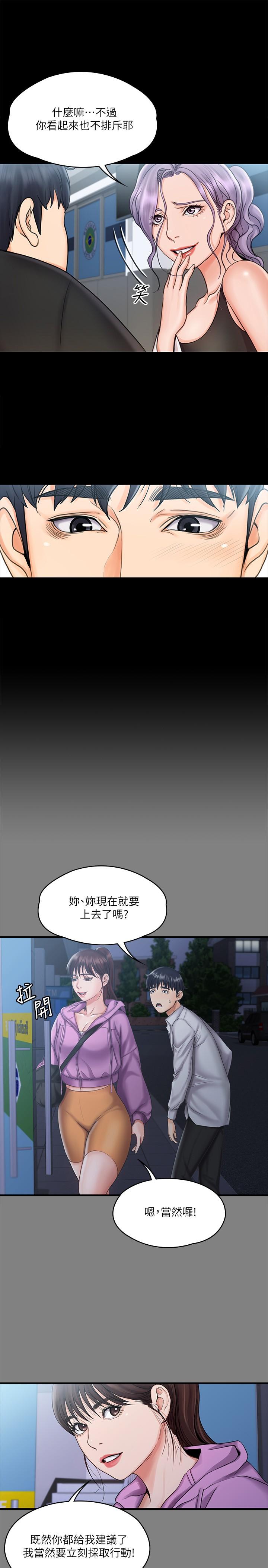 我投降了，女教练[抖漫]韩漫全集-我投降了，女教練-第15話-跟我一起居家辦公吧无删减无遮挡章节图片 