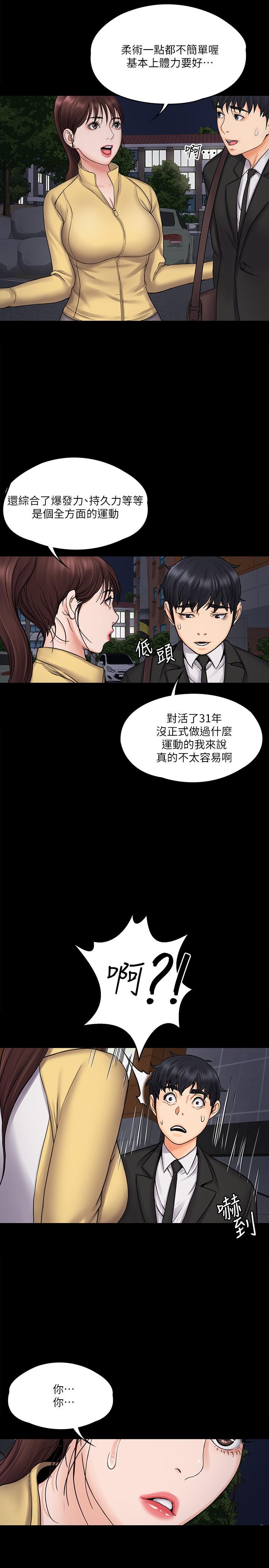 我投降了，女教练[抖漫]韩漫全集-我投降了，女教練-第15話-跟我一起居家辦公吧无删减无遮挡章节图片 
