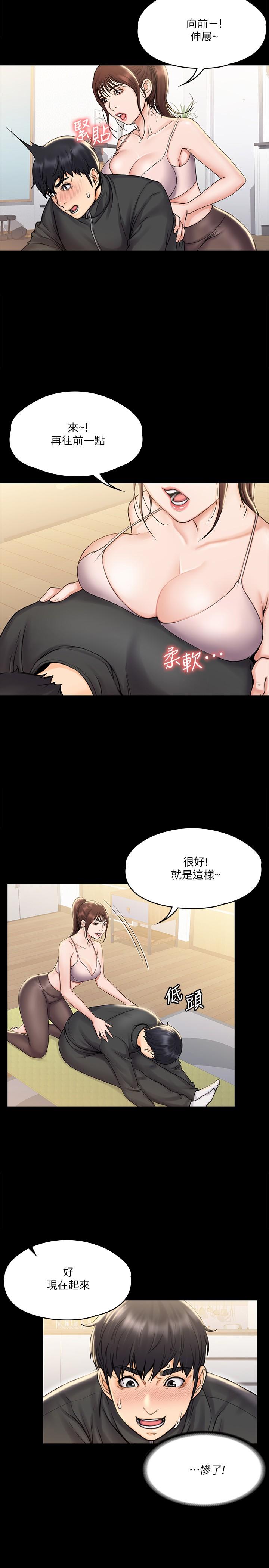 我投降了，女教练[抖漫]韩漫全集-我投降了，女教練-第16話-伸展時柔軟貼上的觸感无删减无遮挡章节图片 