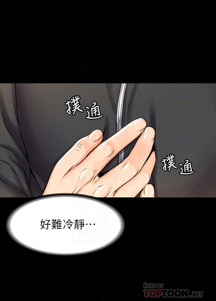 我投降了，女教练[抖漫]韩漫全集-我投降了，女教練-第16話-伸展時柔軟貼上的觸感无删减无遮挡章节图片 