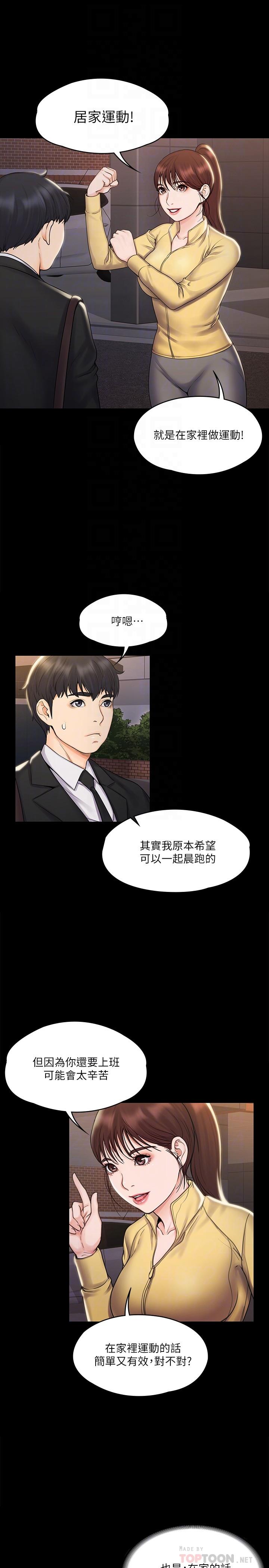 我投降了，女教练[抖漫]韩漫全集-我投降了，女教練-第16話-伸展時柔軟貼上的觸感无删减无遮挡章节图片 