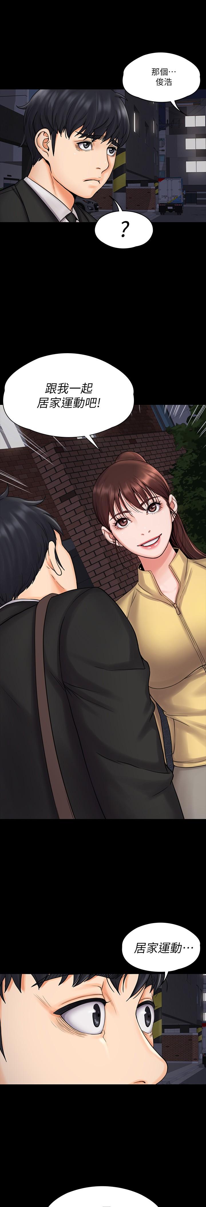 我投降了，女教练[抖漫]韩漫全集-我投降了，女教練-第16話-伸展時柔軟貼上的觸感无删减无遮挡章节图片 