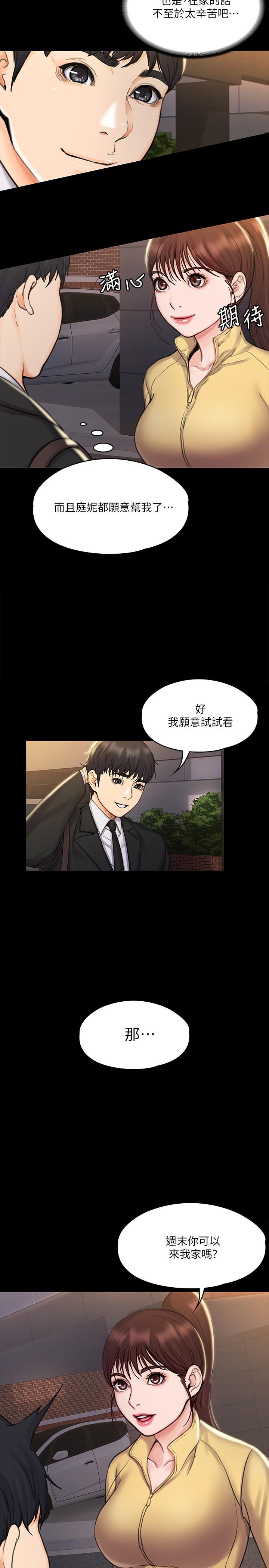 我投降了，女教练[抖漫]韩漫全集-我投降了，女教練-第16話-伸展時柔軟貼上的觸感无删减无遮挡章节图片 