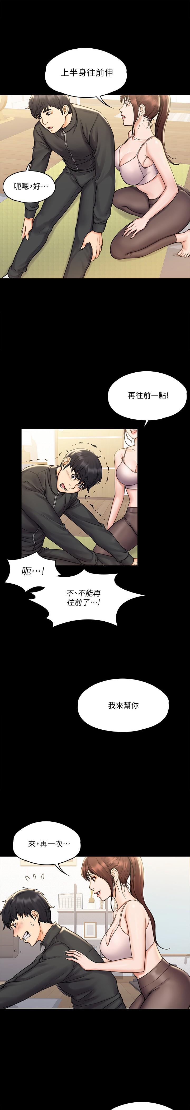 我投降了，女教练[抖漫]韩漫全集-我投降了，女教練-第16話-伸展時柔軟貼上的觸感无删减无遮挡章节图片 