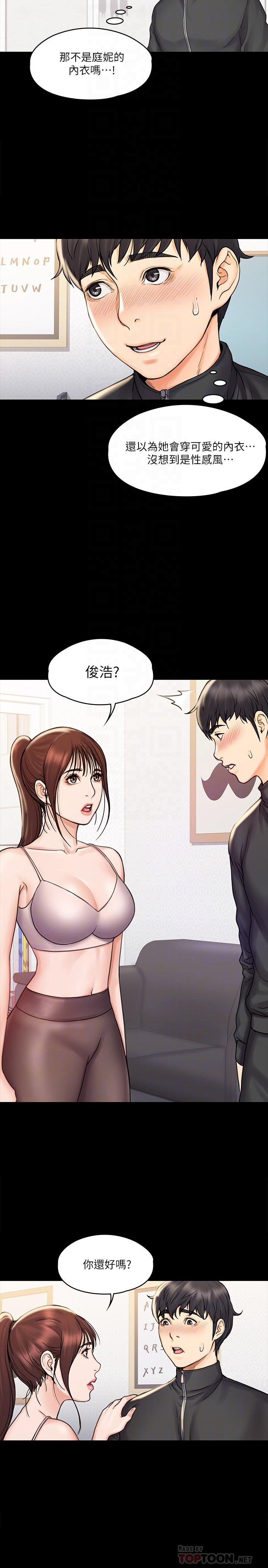 我投降了，女教练[抖漫]韩漫全集-我投降了，女教練-第16話-伸展時柔軟貼上的觸感无删减无遮挡章节图片 