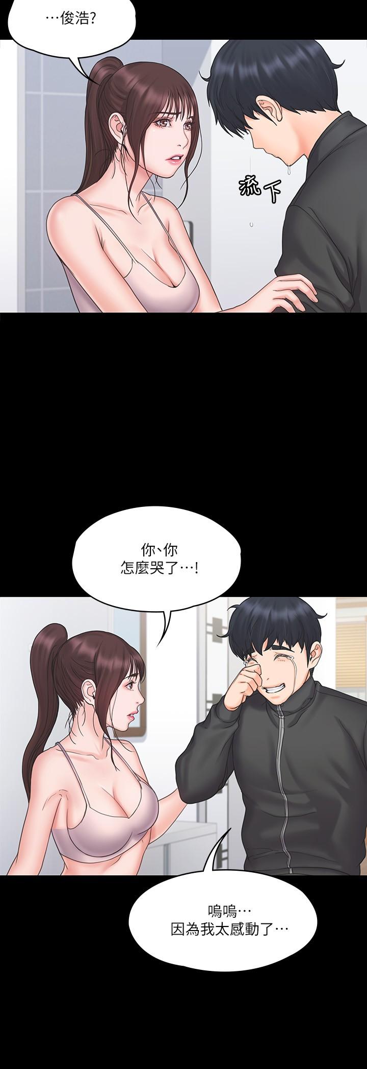 我投降了，女教练[抖漫]韩漫全集-我投降了，女教練-第17話-對俊浩臉紅心跳的庭妮无删减无遮挡章节图片 