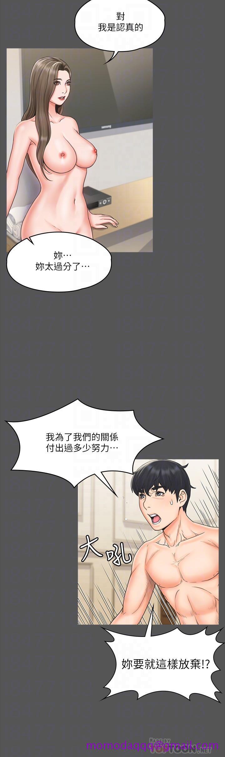 我投降了，女教练[抖漫]韩漫全集-我投降了，女教練-第17話-對俊浩臉紅心跳的庭妮无删减无遮挡章节图片 