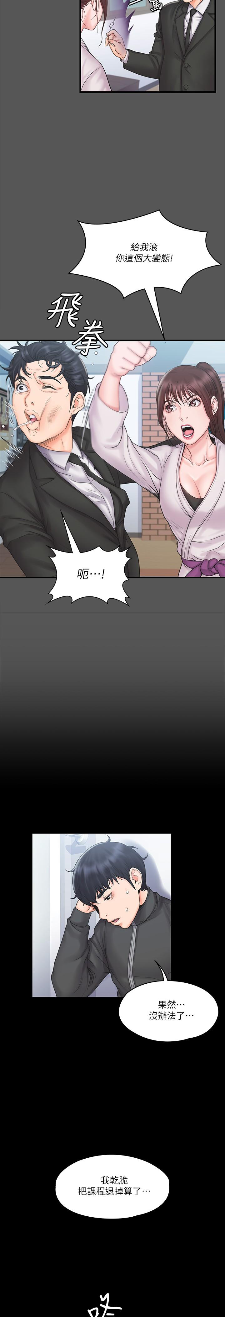 我投降了，女教练[抖漫]韩漫全集-我投降了，女教練-第17話-對俊浩臉紅心跳的庭妮无删减无遮挡章节图片 