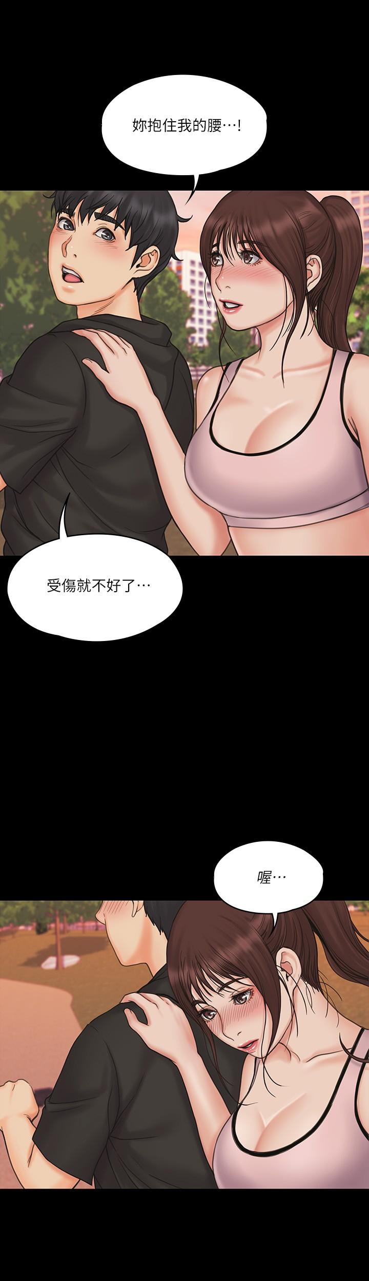 我投降了，女教练[抖漫]韩漫全集-我投降了，女教練-第17話-對俊浩臉紅心跳的庭妮无删减无遮挡章节图片 