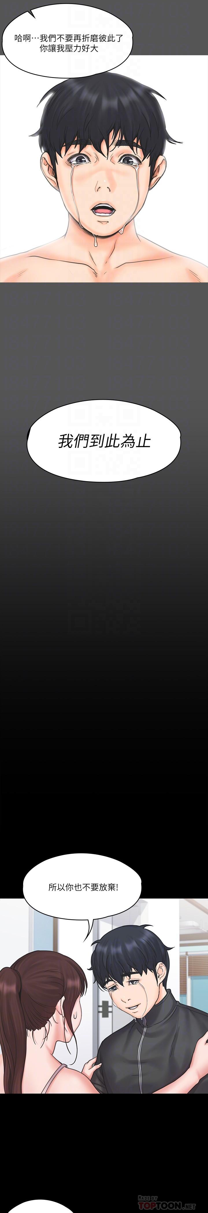 我投降了，女教练[抖漫]韩漫全集-我投降了，女教練-第17話-對俊浩臉紅心跳的庭妮无删减无遮挡章节图片 
