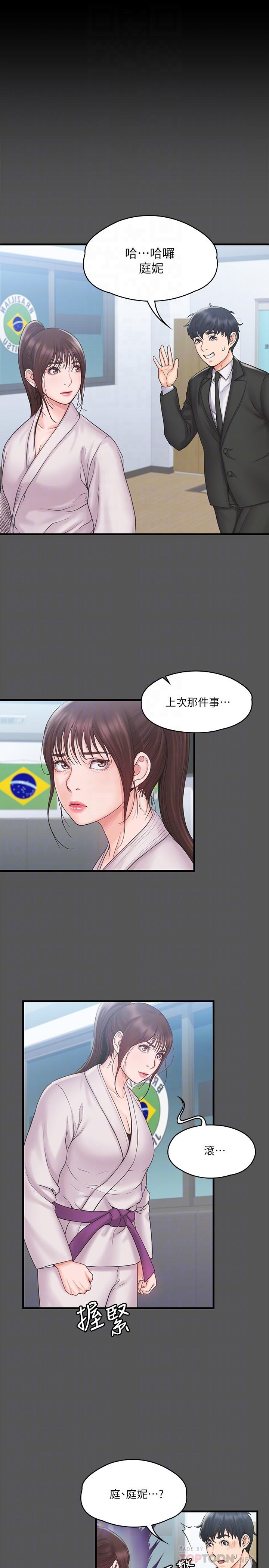 我投降了，女教练[抖漫]韩漫全集-我投降了，女教練-第17話-對俊浩臉紅心跳的庭妮无删减无遮挡章节图片 