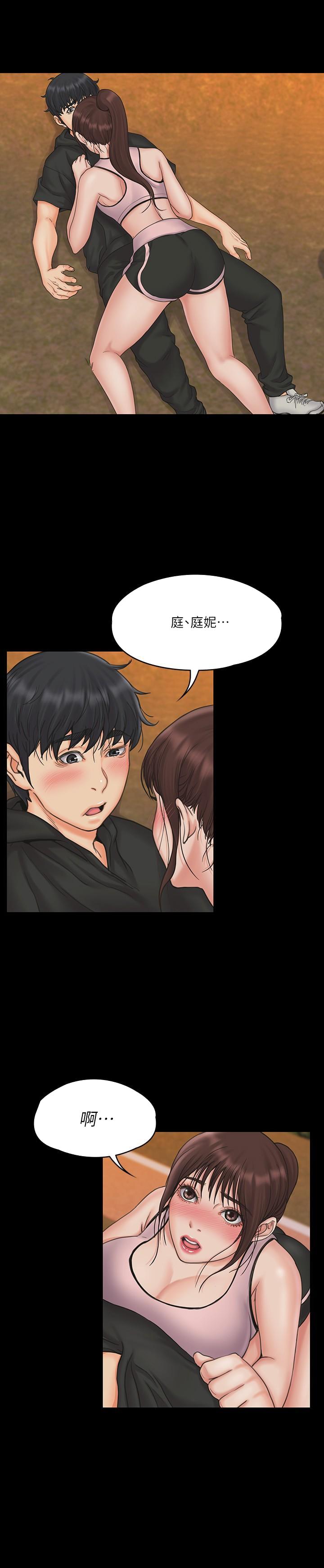 我投降了，女教练[抖漫]韩漫全集-我投降了，女教練-第17話-對俊浩臉紅心跳的庭妮无删减无遮挡章节图片 