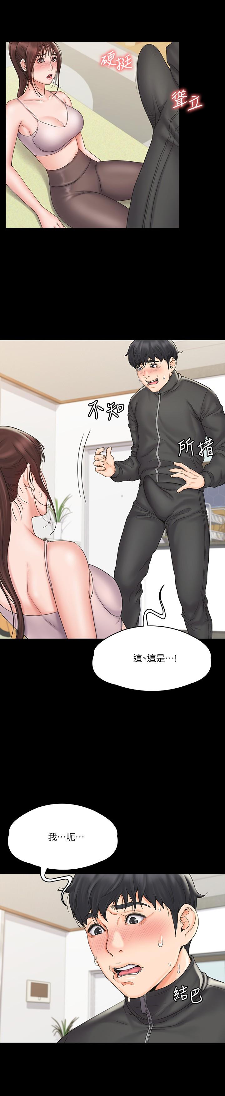 我投降了，女教练[抖漫]韩漫全集-我投降了，女教練-第17話-對俊浩臉紅心跳的庭妮无删减无遮挡章节图片 