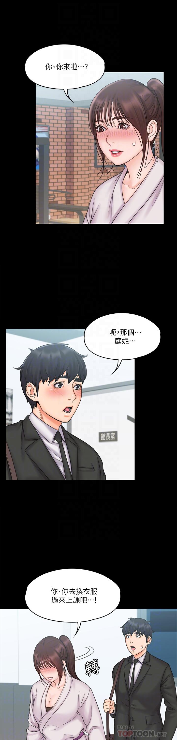 我投降了，女教练[抖漫]韩漫全集-我投降了，女教練-第18話-闖入更衣室的她无删减无遮挡章节图片 