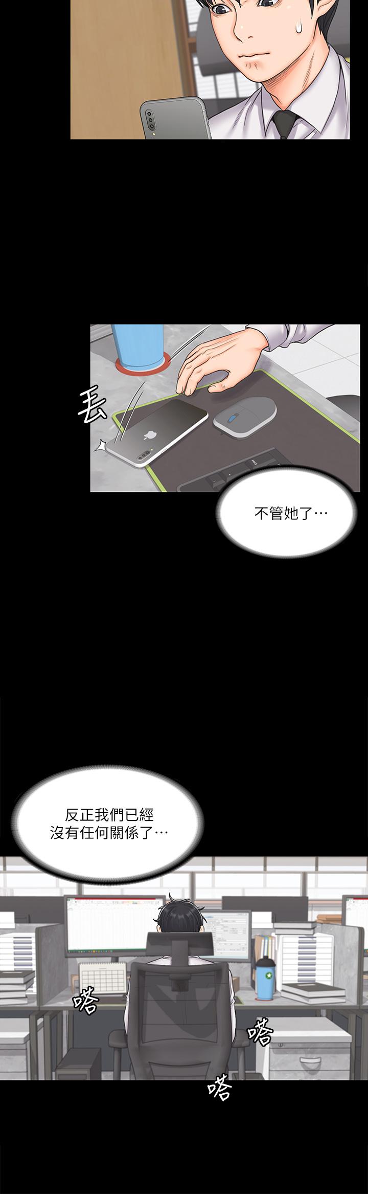 我投降了，女教练[抖漫]韩漫全集-我投降了，女教練-第18話-闖入更衣室的她无删减无遮挡章节图片 