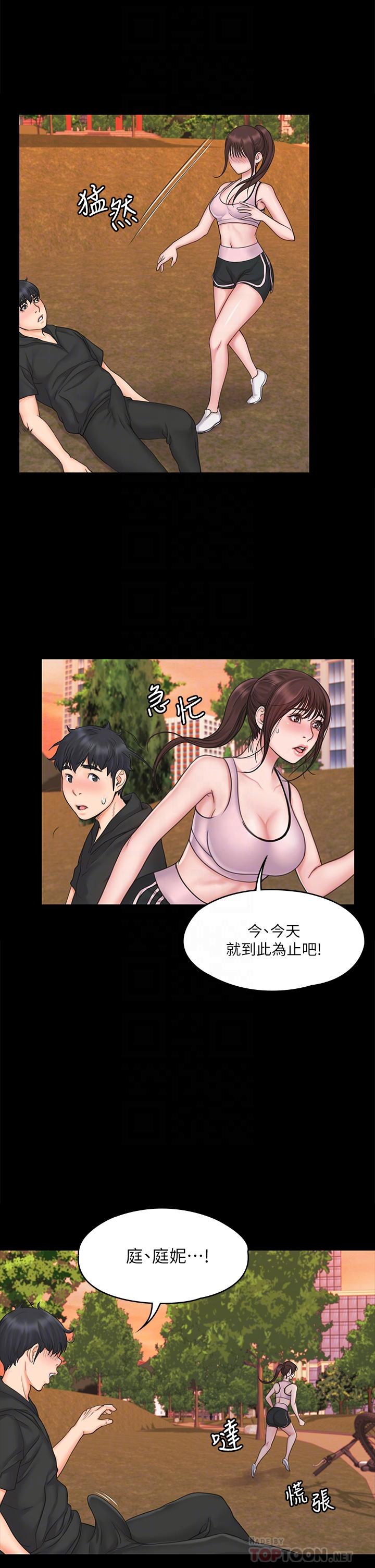 我投降了，女教练[抖漫]韩漫全集-我投降了，女教練-第18話-闖入更衣室的她无删减无遮挡章节图片 