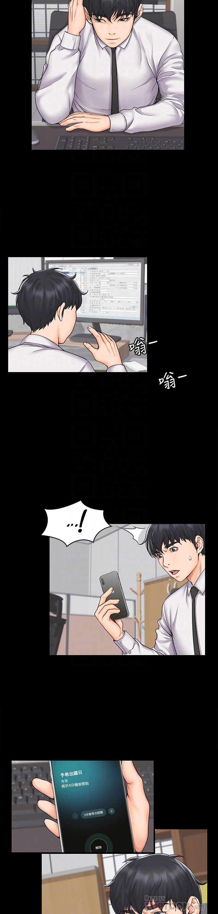 我投降了，女教练[抖漫]韩漫全集-我投降了，女教練-第18話-闖入更衣室的她无删减无遮挡章节图片 