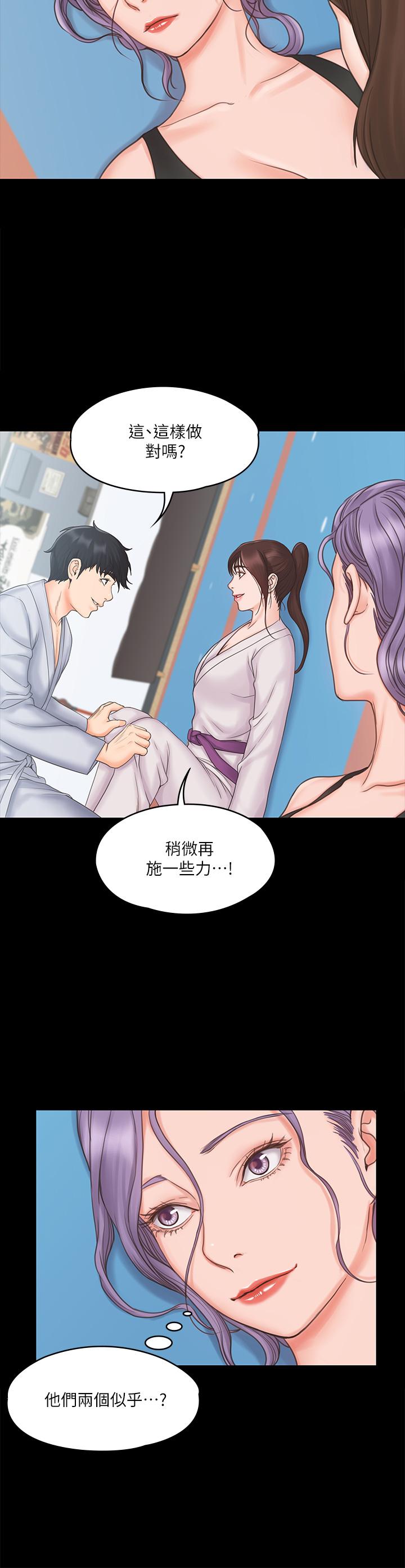 我投降了，女教练[抖漫]韩漫全集-我投降了，女教練-第18話-闖入更衣室的她无删减无遮挡章节图片 