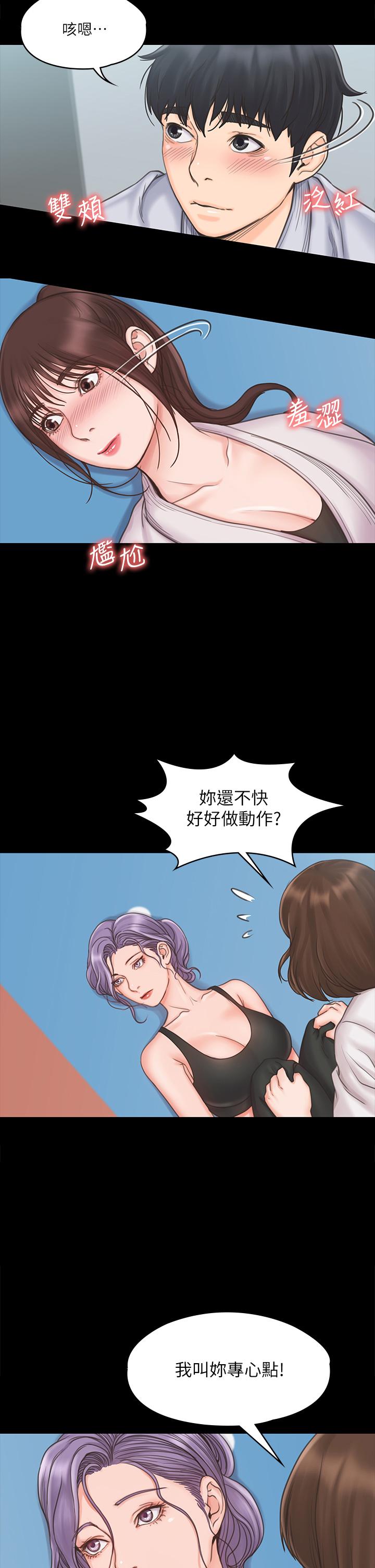 我投降了，女教练[抖漫]韩漫全集-我投降了，女教練-第18話-闖入更衣室的她无删减无遮挡章节图片 