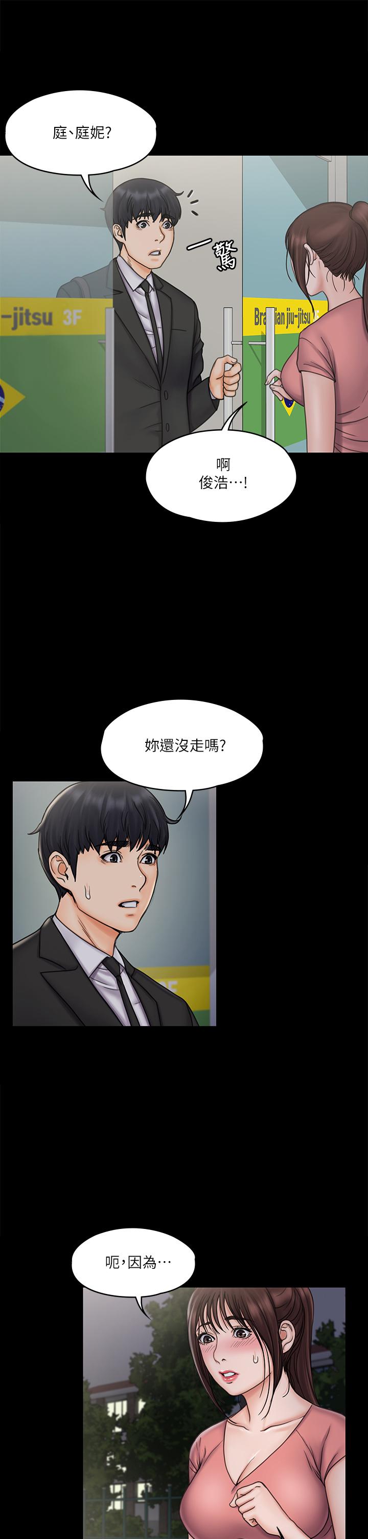 我投降了，女教练[抖漫]韩漫全集-我投降了，女教練-第19話-俊浩你忍得住嗎无删减无遮挡章节图片 