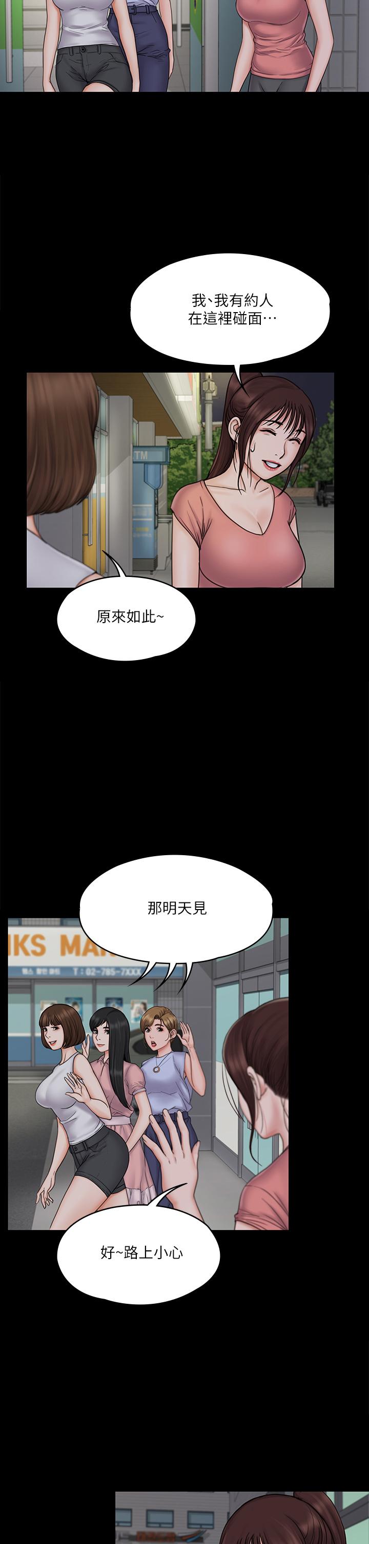 我投降了，女教练[抖漫]韩漫全集-我投降了，女教練-第19話-俊浩你忍得住嗎无删减无遮挡章节图片 
