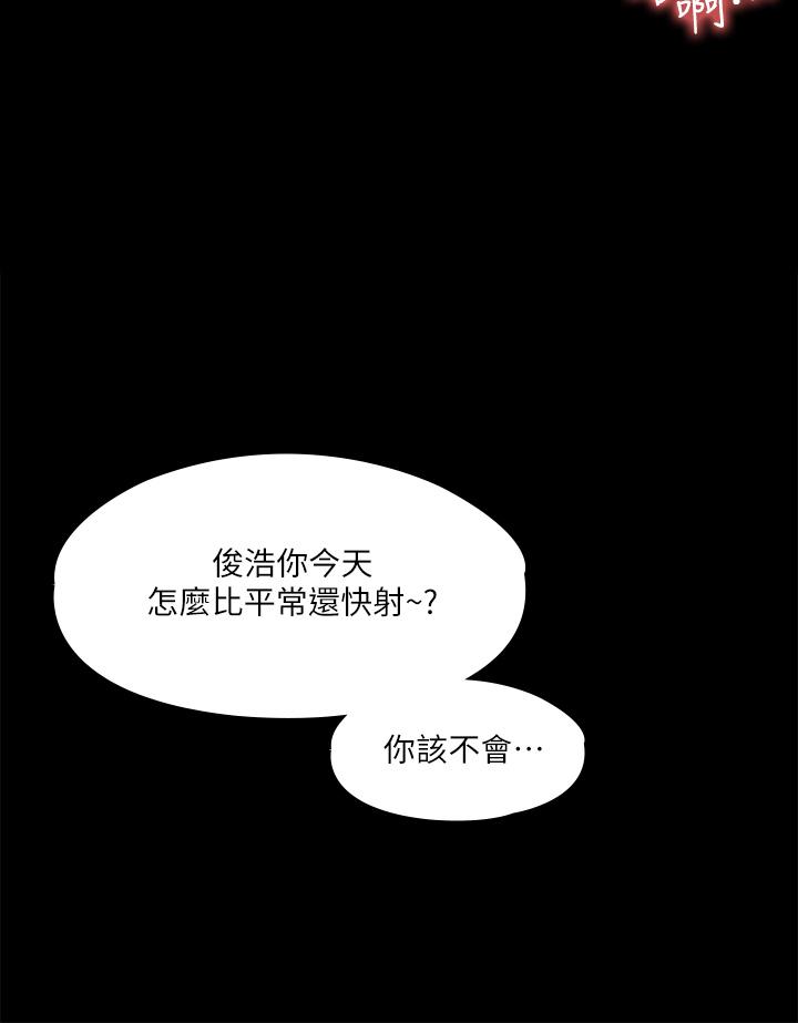 我投降了，女教练[抖漫]韩漫全集-我投降了，女教練-第19話-俊浩你忍得住嗎无删减无遮挡章节图片 