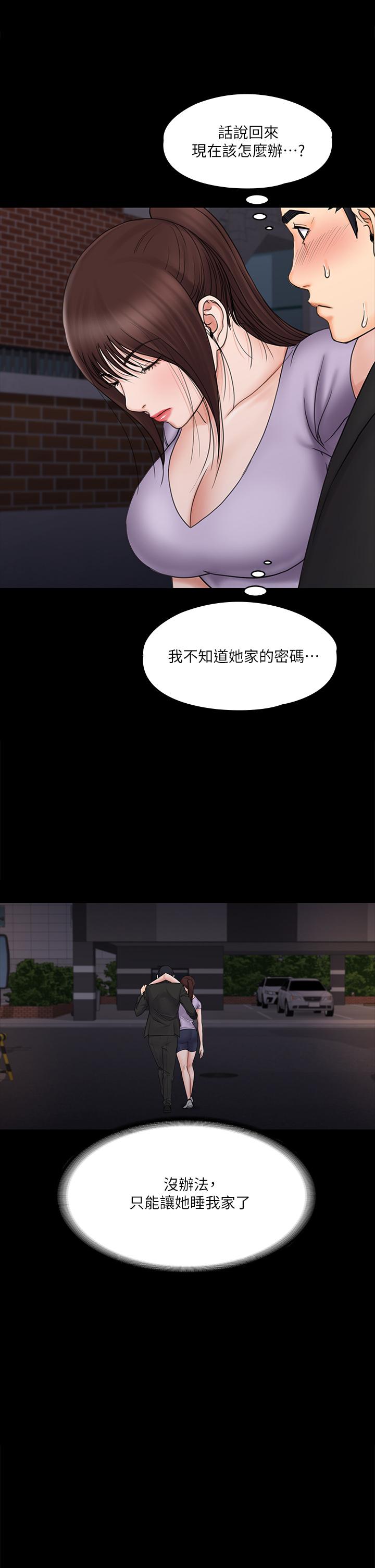 我投降了，女教练[抖漫]韩漫全集-我投降了，女教練-第20話-今晚留在我身邊无删减无遮挡章节图片 