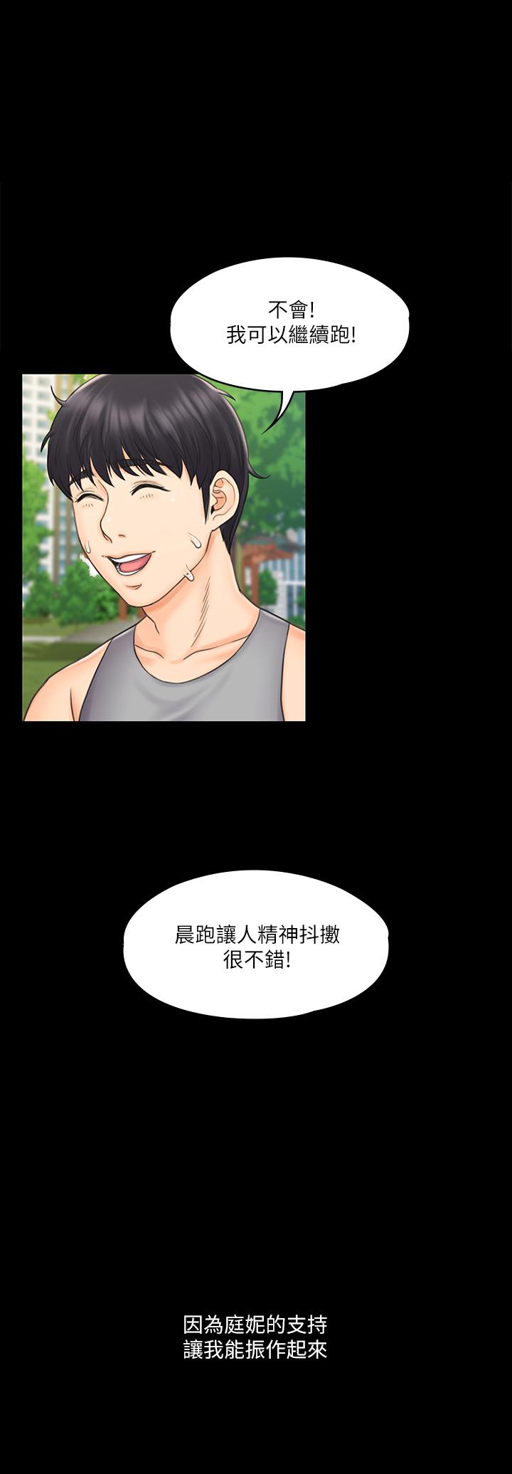 我投降了，女教练[抖漫]韩漫全集-我投降了，女教練-第20話-今晚留在我身邊无删减无遮挡章节图片 