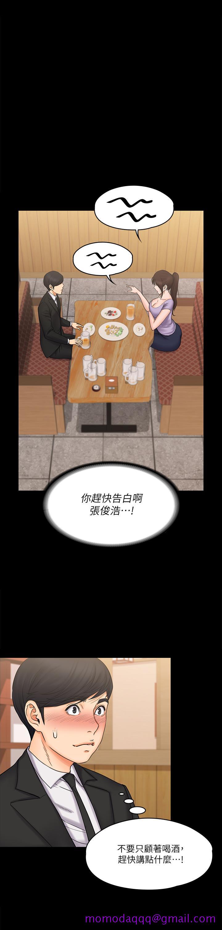 我投降了，女教练[抖漫]韩漫全集-我投降了，女教練-第20話-今晚留在我身邊无删减无遮挡章节图片 