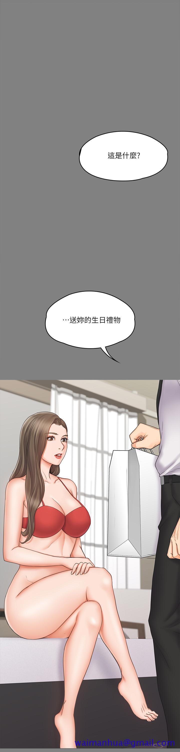 我投降了，女教练[抖漫]韩漫全集-我投降了，女教練-第20話-今晚留在我身邊无删减无遮挡章节图片 