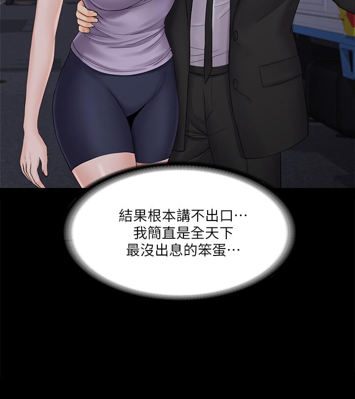 我投降了，女教练[抖漫]韩漫全集-我投降了，女教練-第20話-今晚留在我身邊无删减无遮挡章节图片 