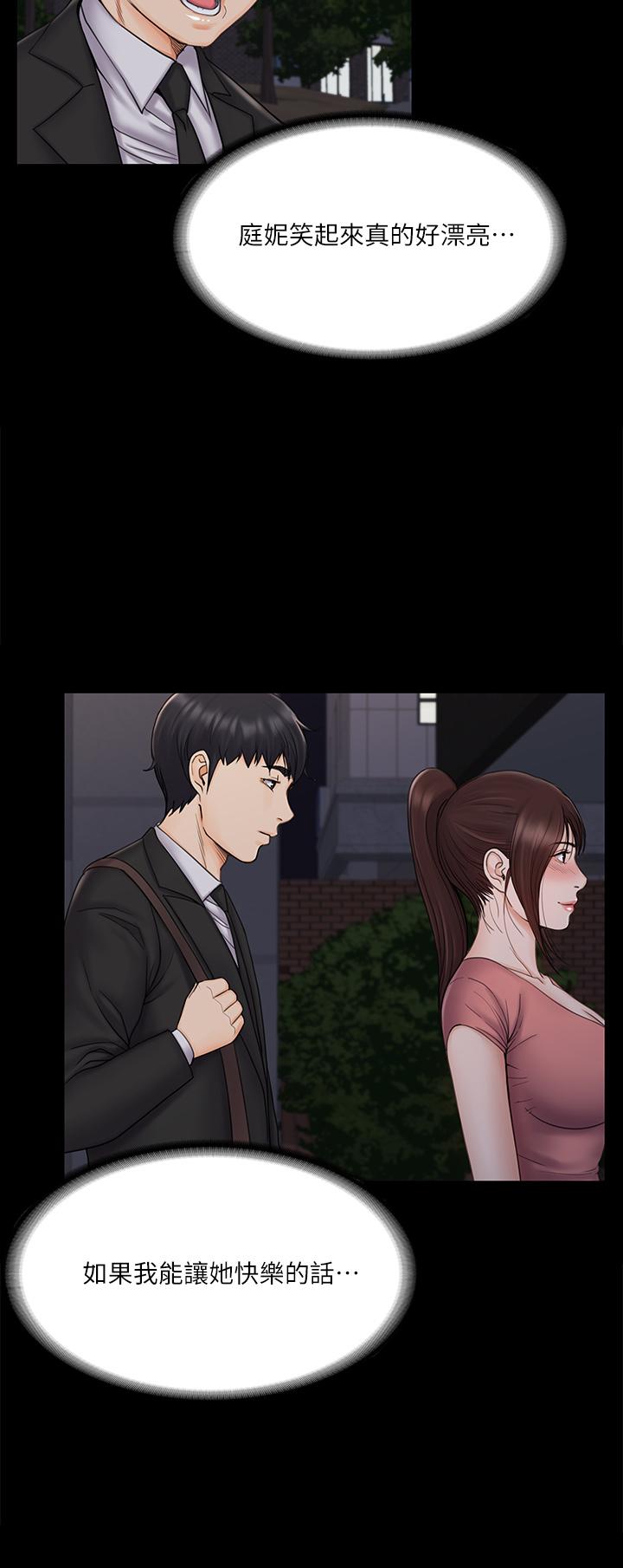 我投降了，女教练[抖漫]韩漫全集-我投降了，女教練-第20話-今晚留在我身邊无删减无遮挡章节图片 