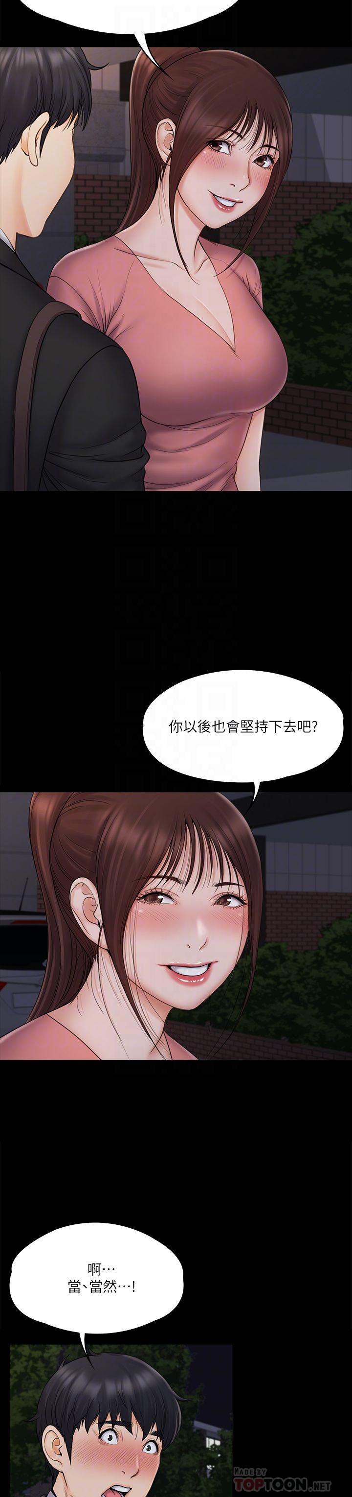 我投降了，女教练[抖漫]韩漫全集-我投降了，女教練-第20話-今晚留在我身邊无删减无遮挡章节图片 