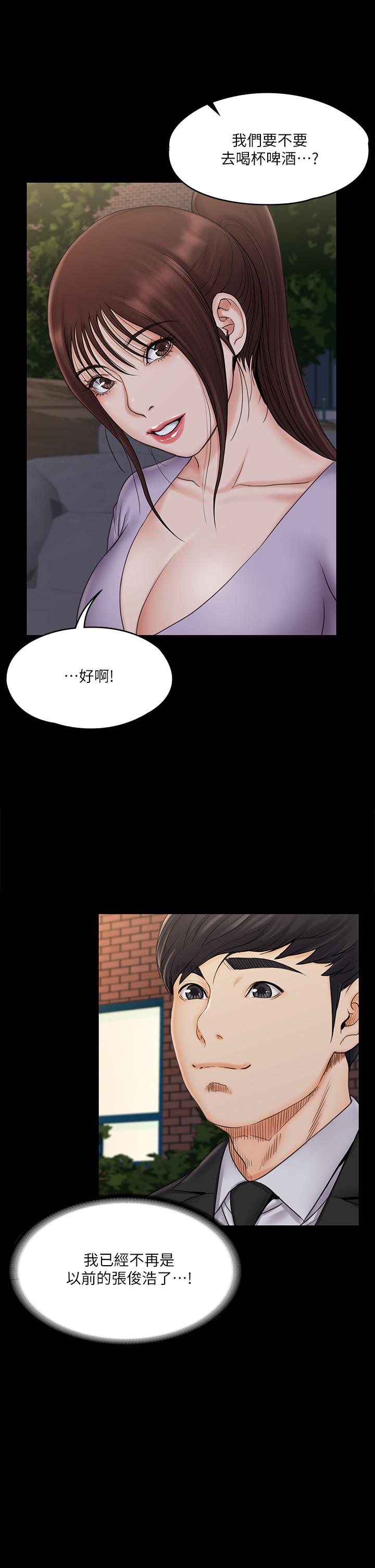 我投降了，女教练[抖漫]韩漫全集-我投降了，女教練-第20話-今晚留在我身邊无删减无遮挡章节图片 