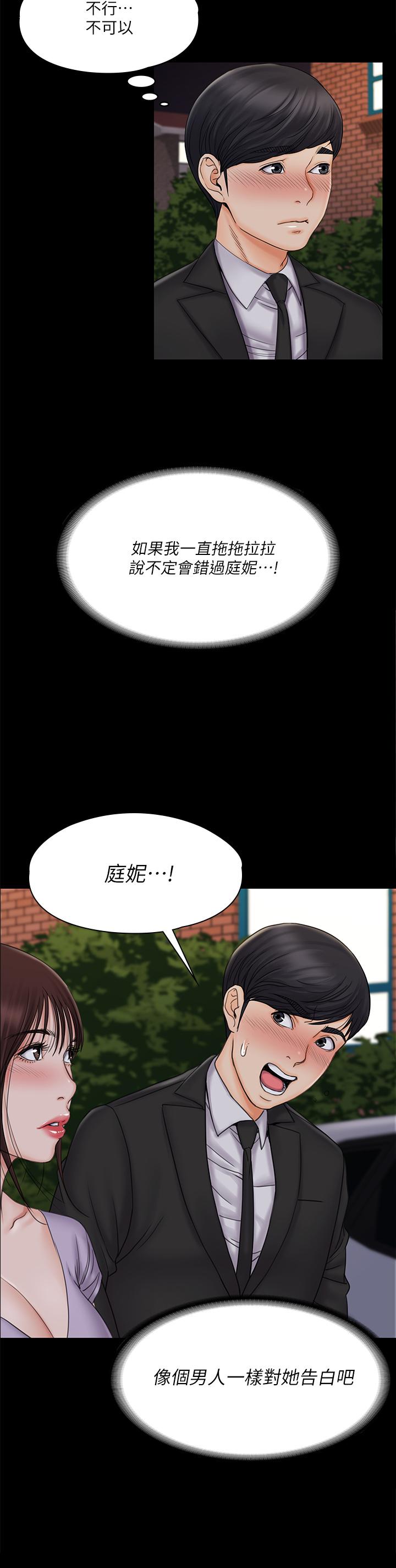 我投降了，女教练[抖漫]韩漫全集-我投降了，女教練-第20話-今晚留在我身邊无删减无遮挡章节图片 