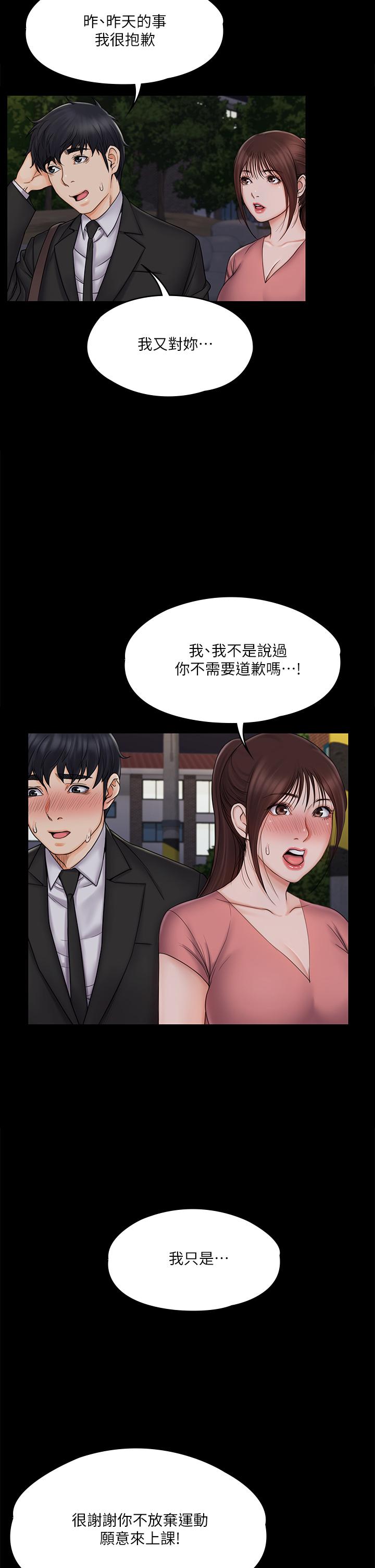 我投降了，女教练[抖漫]韩漫全集-我投降了，女教練-第20話-今晚留在我身邊无删减无遮挡章节图片 