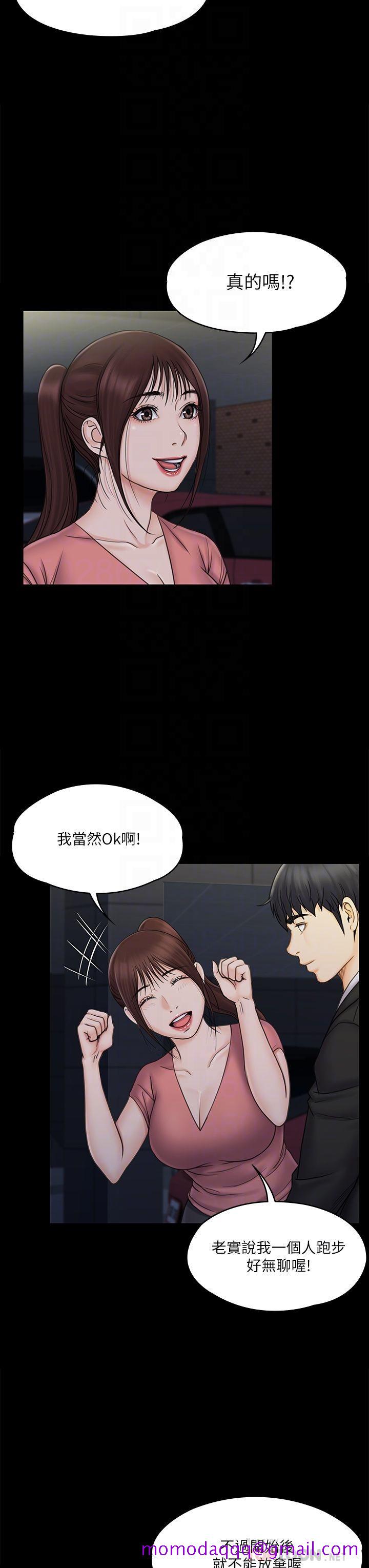 我投降了，女教练[抖漫]韩漫全集-我投降了，女教練-第20話-今晚留在我身邊无删减无遮挡章节图片 