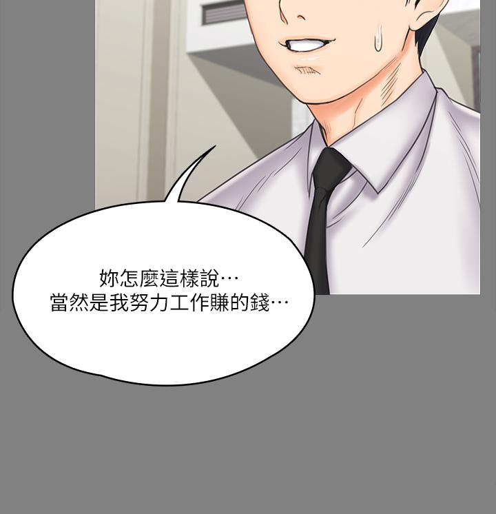 我投降了，女教练[抖漫]韩漫全集-我投降了，女教練-第20話-今晚留在我身邊无删减无遮挡章节图片 
