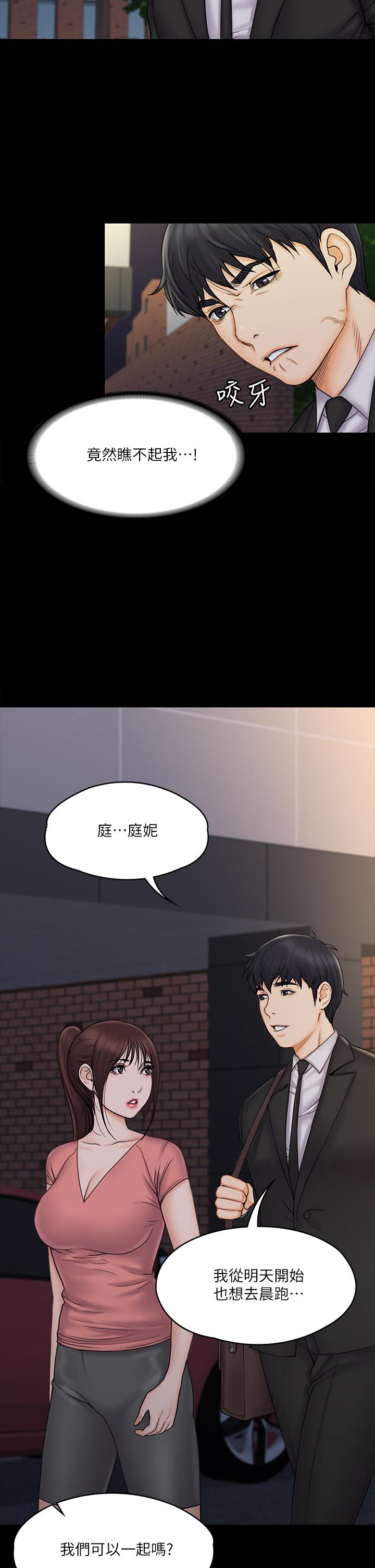 我投降了，女教练[抖漫]韩漫全集-我投降了，女教練-第20話-今晚留在我身邊无删减无遮挡章节图片 