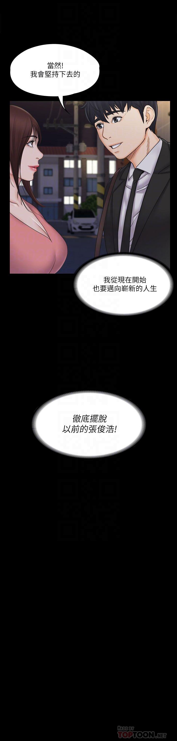 我投降了，女教练[抖漫]韩漫全集-我投降了，女教練-第20話-今晚留在我身邊无删减无遮挡章节图片 