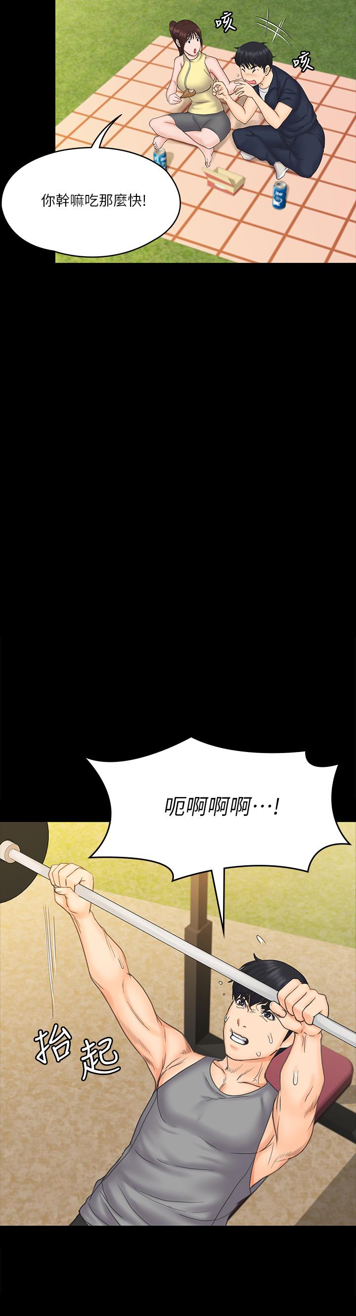 我投降了，女教练[抖漫]韩漫全集-我投降了，女教練-第20話-今晚留在我身邊无删减无遮挡章节图片 