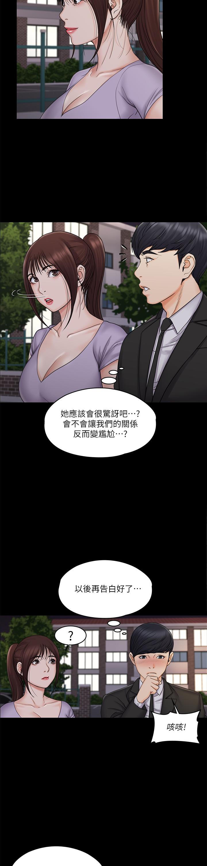我投降了，女教练[抖漫]韩漫全集-我投降了，女教練-第20話-今晚留在我身邊无删减无遮挡章节图片 